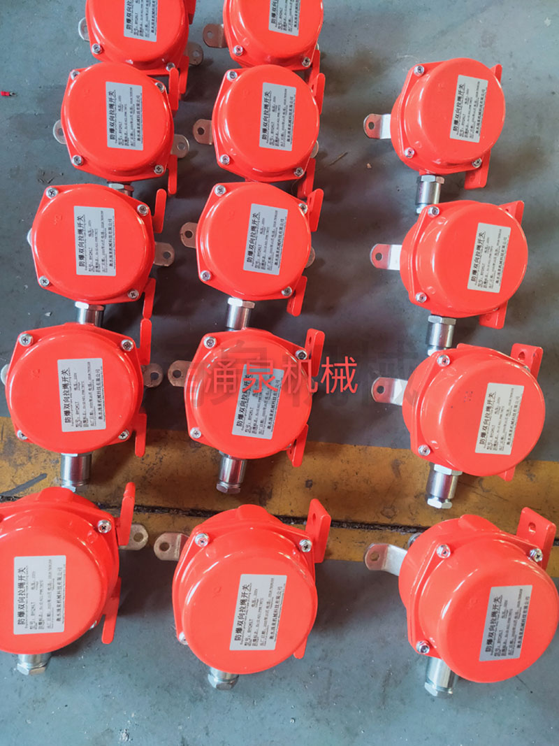 防爆雙向拉繩開(kāi)關(guān) 防爆雙向拉繩開(kāi)關(guān)