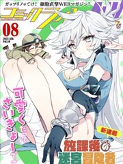 昆仑神宫漫画 漫画 2025 郑健